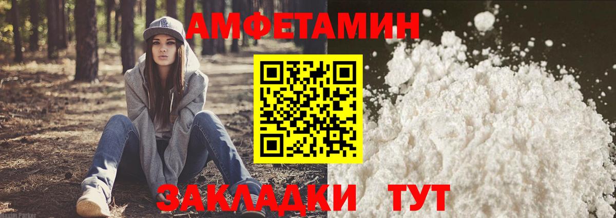 Амфетамин Premium Рузаевка