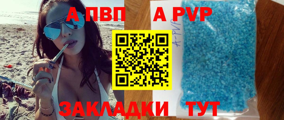 APVP Соль Рузаевка