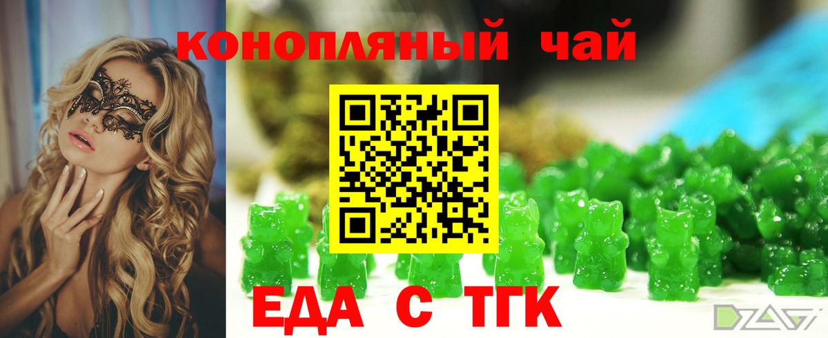 Рузаевка  Печенье с ТГК марихуана  Вход с VPN 