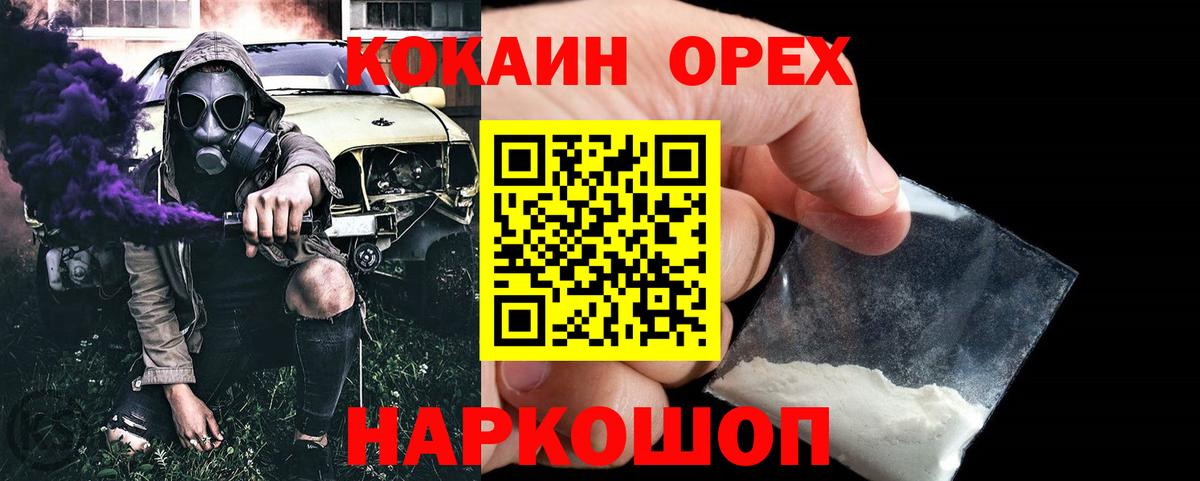 Cocaine 98% Рузаевка
