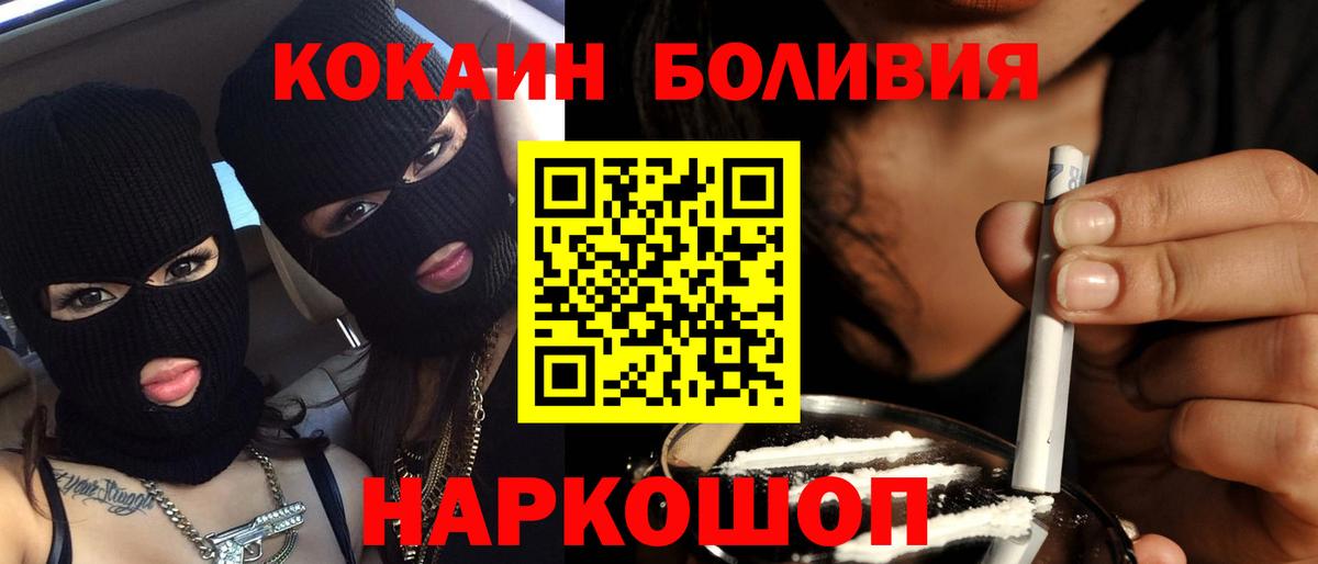 COCAIN FishScale  Вход с VPN  Рузаевка  КОКАИН 97% 