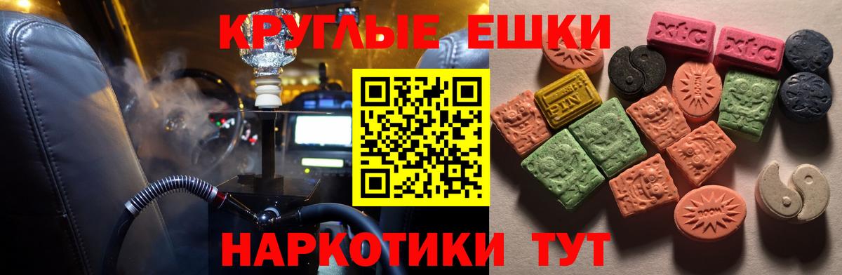 ЭКСТАЗИ mix  Экстази таблы  Рузаевка  ЭКСТАЗИ  Вход с VPN 