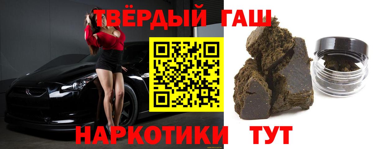 Гашиш 40% ТГК  Гашиш  Рузаевка  Вход с VPN 