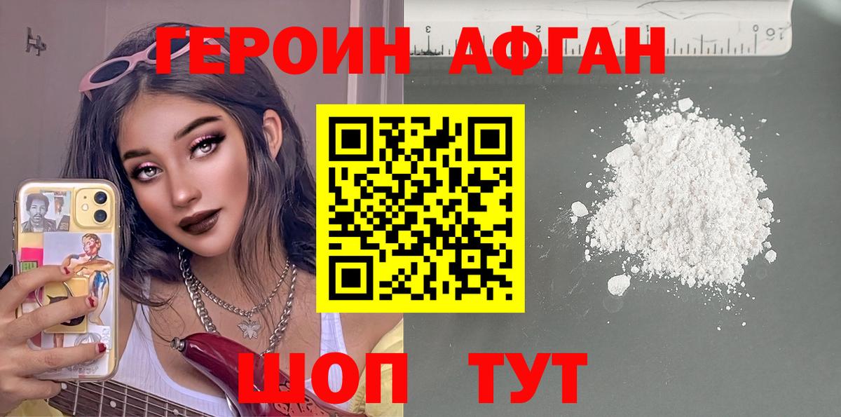 Героин белый  Вход с VPN  Рузаевка 