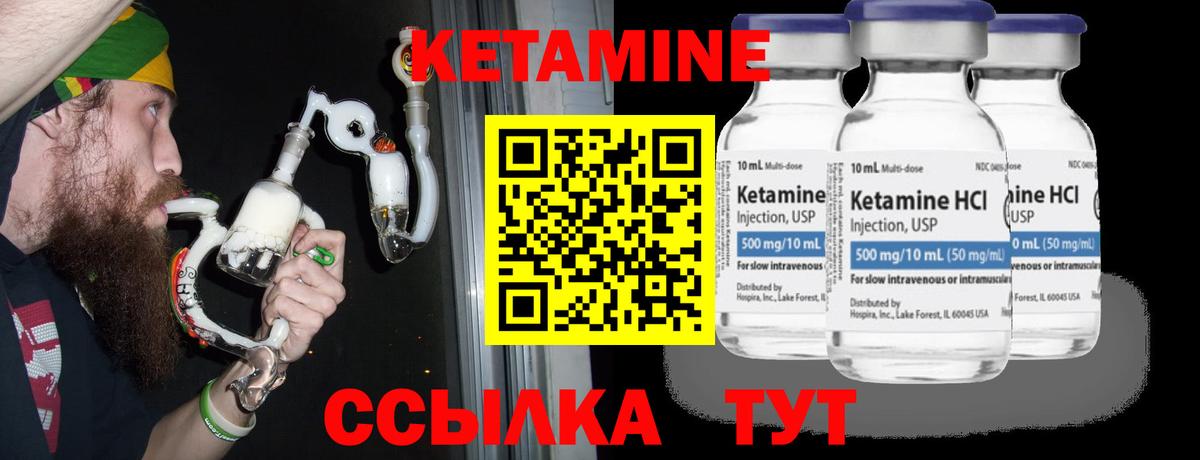Кетамин VHQ  Вход с VPN  Рузаевка 