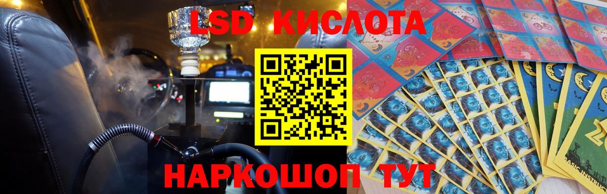 Рузаевка  Лсд 25 экстази кислота  Вход с VPN  Лсд 25 экстази ecstasy 