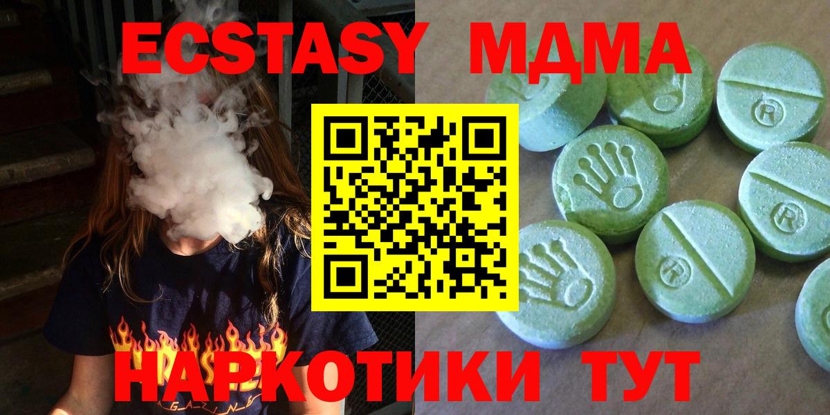 MDMA  МДМА VHQ  Рузаевка  Вход с VPN  MDMA кристаллы 