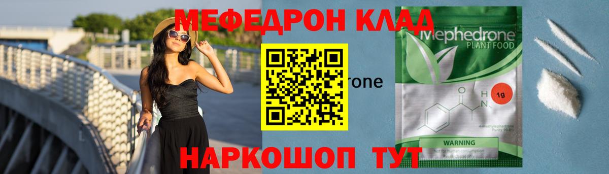 Мефедрон  Вход с VPN  Рузаевка  Мефедрон VHQ  Меф мука 