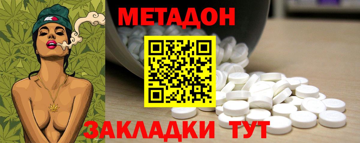 это официальный сайт  Метадон methadone  Рузаевка  Вход с VPN  Метадон methadone 