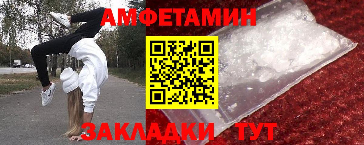 Рузаевка  МЕТАМФЕТАМИН  Вход с VPN  Метамфетамин витя 