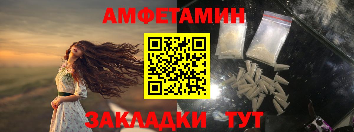 Метамфетамин витя Рузаевка