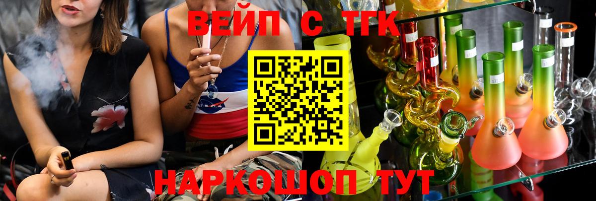 Дистиллят ТГК жижа  Вход с VPN  продажа наркотиков  Рузаевка 
